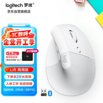 罗技 logitech Lift 2.4G蓝牙 双模无线鼠标 4000DPI 白色