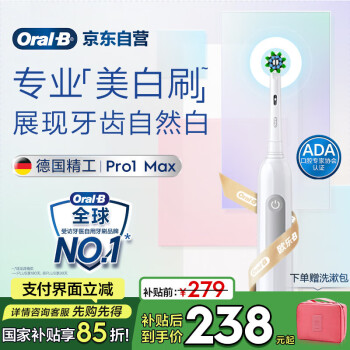 歐樂B 歐樂-B Pro1 Max 電動(dòng)牙刷 極光白