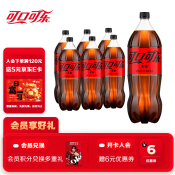 可口可乐 Coca-Cola 零度汽水碳酸饮料 2L*6瓶