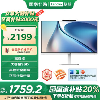 聯(lián)想 Lenovo AIO 520一體臺(tái)式電腦（N100 8G 512G win11無線鍵鼠）23.8英寸