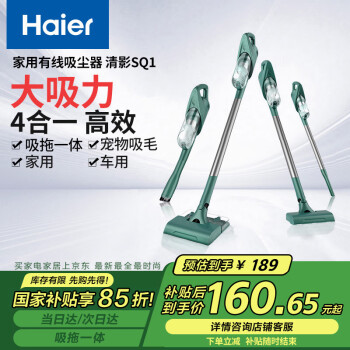 海爾 Haier 吸塵器家用吸塵有線手持推桿除塵機大功率輕機身吸拖一體機HZ-