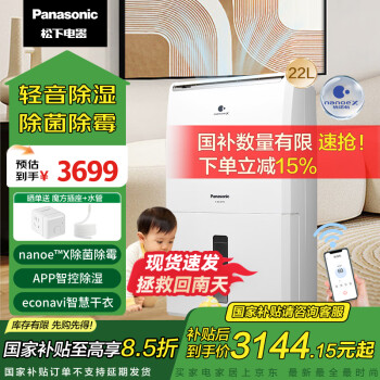 松下 Panasonic F-45C2YTC 除濕機 22L/D 淺金色