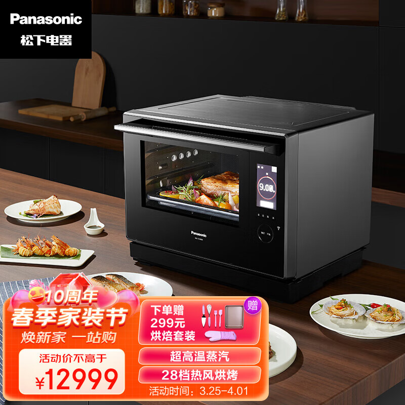 松下 Panasonic 微蒸烤炸一體機 31L大容量 券后9359元