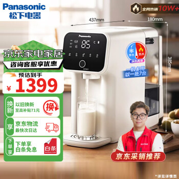 松下 Panasonic TK-AD59C RO台式净饮机 乳白色