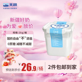 天潤 新疆特產(chǎn)潤康方桶 1kg*1桶