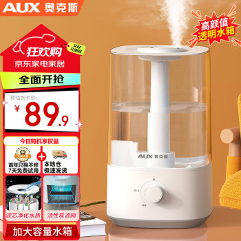 奥克斯 AJ-H819 加湿器 4.5L 白色