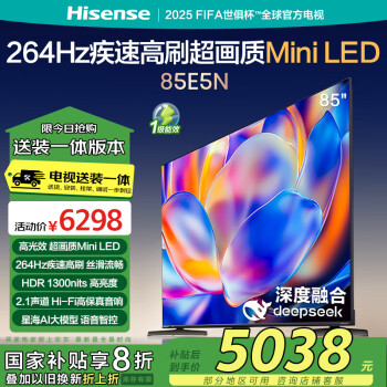 移动端：海信 Hisense 85E5N 液晶电视 85英寸 4K