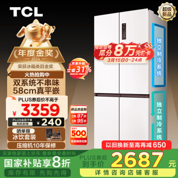 TCL T9 Pro系列 R451T9-UQS 風(fēng)冷十字對開門冰箱 451L 白色