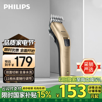 飛利浦 QC5131/15 電動(dòng)理發(fā)器 金色