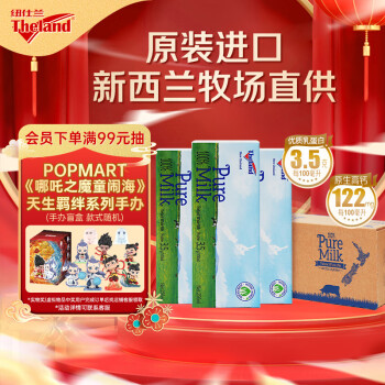 纽仕兰 高钙全脂纯牛奶 250ml*24盒