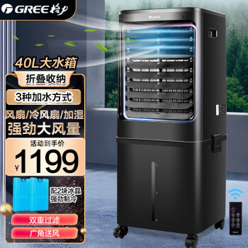 格力 GREE KS-4001DgL 空調扇 黑色