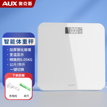 奧克斯 體重秤家用小型耐用精準(zhǔn)充電電子秤測(cè)人體高精準(zhǔn)體脂稱重秤 體重秤白色