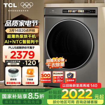 TCL T3系列 H100T3-S 熱泵式烘干機 10Kg 灰色