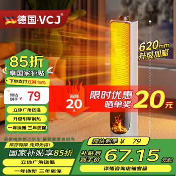 VCJ 取暖器家用電暖器電暖氣塔式立式搖頭暖風(fēng)機(jī)小太陽全屋循環(huán)電暖氣T03-SJ