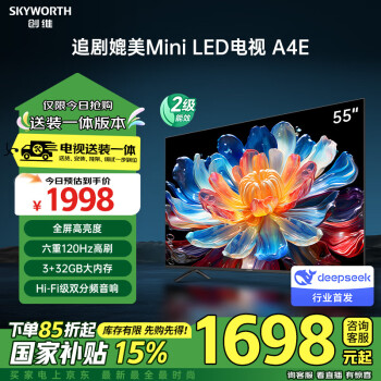 创维 电视55A4E 55英寸护眼电视机媲美mini led 双分频音响3+32G智慧屏彩电液晶4K超薄游戏电视