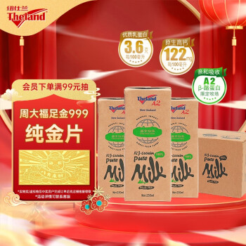 紐仕蘭 全脂純牛奶 250ml*24