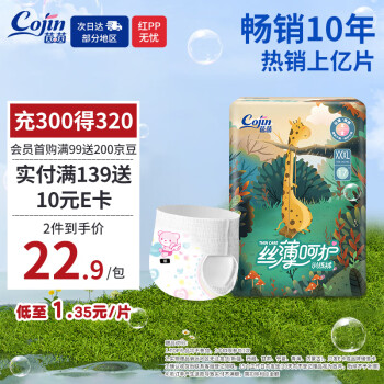 茵茵 拉拉裤尿 加加加大码XXXL17片