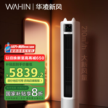 華凌 KFR-72LW/N8HL1X 新一級能效 壁掛式空調(diào) 3匹