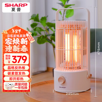 夏普 鳥籠小太陽取暖器/桌面電暖器/取暖電器/電暖爐小型/烤火爐/碳晶發(fā)熱體即開即熱HX-SM081A-Y