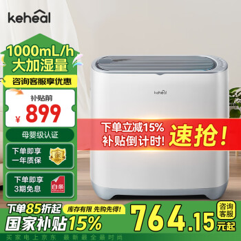 科西逸爾 逸爾 W2 加濕器 8.5L 白色