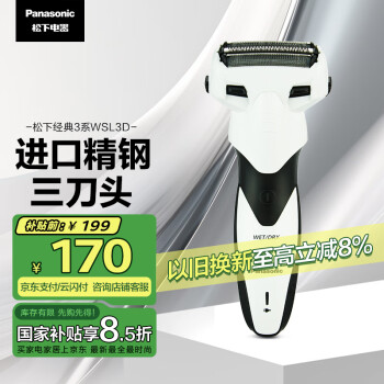 松下 Panasonic ES-WSL3D 電動剃須刀 白色