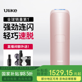 Ulike Air3系列 UI06 藍(lán)寶石冰點(diǎn)脫毛儀 星黛粉