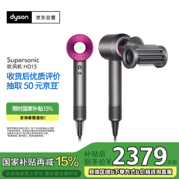 戴森 dyson Supersonic系列 HD15 電吹風(fēng) 紫紅色