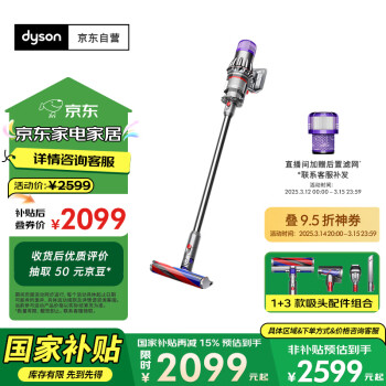 戴森 dyson V10 Digital Slim 手持式吸尘器 铁镍色