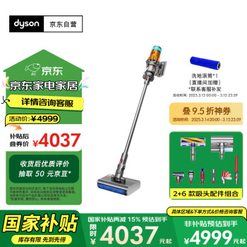 戴森 dyson V12 Detect Slim Nautik 洗地吸尘器