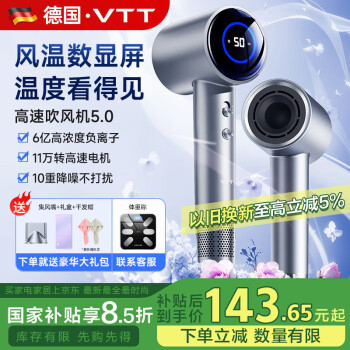 vtt家居 VTT高速吹風(fēng)機(jī)家用負(fù)離子大功率不傷發(fā)電吹風(fēng)宿舍便攜速干靜音降噪風(fēng)筒