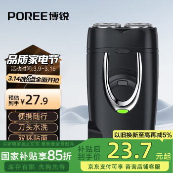 博銳 POREE FLYCO 飛科 POREE 博銳 充電式雙刀頭浮動刮胡刀 PS182