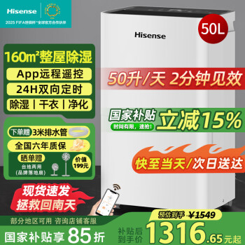 海信 Hisense 别墅专用除湿机120平方米大面积抽湿机仓库地下室除湿器大功率吸湿器配电房干燥机 50L/天