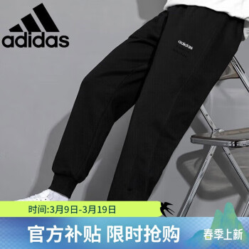 移動端、京東百億補貼：adidas 阿迪達斯 男士休閑運動褲H59449