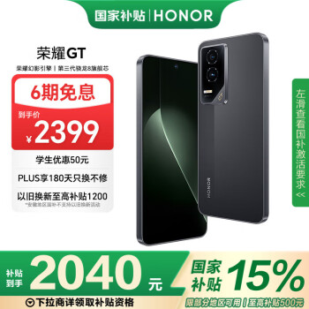 荣耀 HONOR GT 5G手机 16GB+256GB 幻影黑