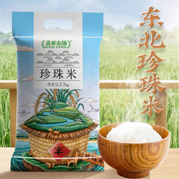 蓋亞農(nóng)場(chǎng) 大米  興凱湖東北珍珠米2.5kg