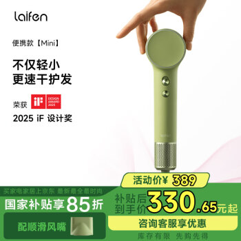 徠芬LaifenMini高速吹風(fēng)機(jī)速干家用兒童電吹風(fēng)便攜負(fù)離子護(hù)發(fā)吹風(fēng)筒生日禮物抹茶綠