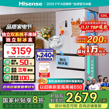 海信 Hisense BCD-525WNK1PU-CY34 風(fēng)冷多門冰箱 525L 羽砂白