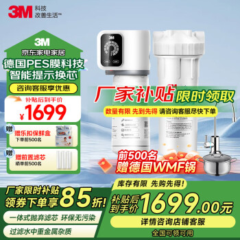 3M SW20 超滤净水器 白色