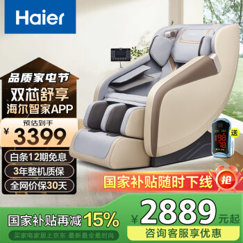 海爾 Haier 按摩椅家用全身太空艙2024十大品牌多功能零重力智能電動(dòng)按摩沙發(fā)送爸爸HQY-A111HU1大地色