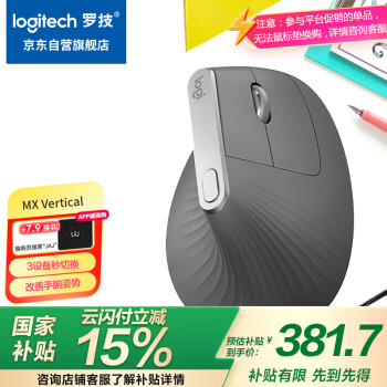 羅技 logitech MX Vertical  2.4G藍(lán)牙 優(yōu)聯(lián) 多模無線鼠標(biāo) 4000DPI 黑色