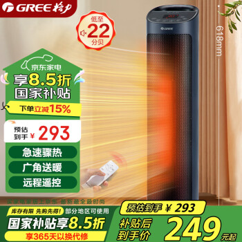 格力 GREE NTFH-S6020B 暖风机 碧玺蓝