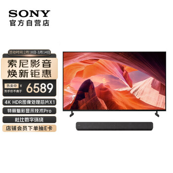 索尼 SONY KD-65X80L+HT-S100F 影音游戲套裝 大部提升電視音質(zhì) 可壁掛 全景聲 家庭影院 回音壁