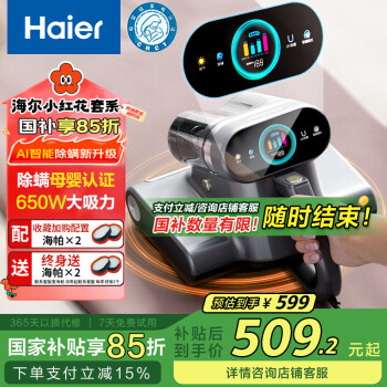 海爾 Haier CS1S 手持式吸塵器