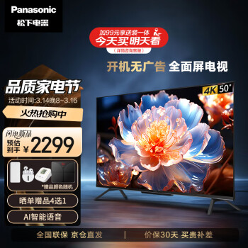 松下 Panasonic TH-50LX580C 液晶电视 50英寸 4K