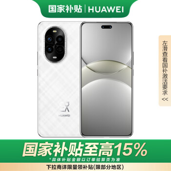 華為 HUAWEI nova13 Pro 500元 256GB 羽砂白 前后多焦段人像 北斗衛(wèi)星圖片消息 鴻蒙智能手機(jī)