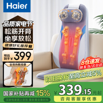 海爾 Haier 頸椎按摩器肩頸腰背部按摩儀全身按摩躺墊揉捏多功能家用按摩靠墊椅HQY-D134W