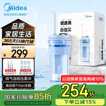 美的 沖牙器洗牙器 便攜沖牙器4種模式3個(gè)噴嘴去除牙垢牙齒清潔洗牙器美牙儀海鹽藍(lán)CL2