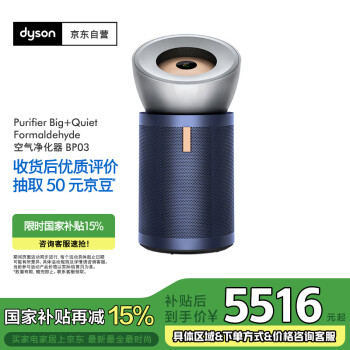 戴森 dyson BP03 空氣凈化器 鎳藍色