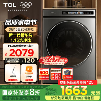 TCL T3 Pro系列 G100T3-HBIS 洗烘一體機(jī) 灰色