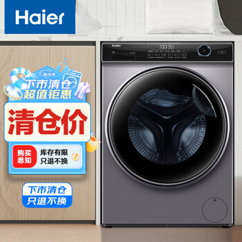 海爾 Haier 纖美系列 XQG100-BD14126L 直驅(qū)滾筒洗衣機(jī) 10kg 星蘊(yùn)銀